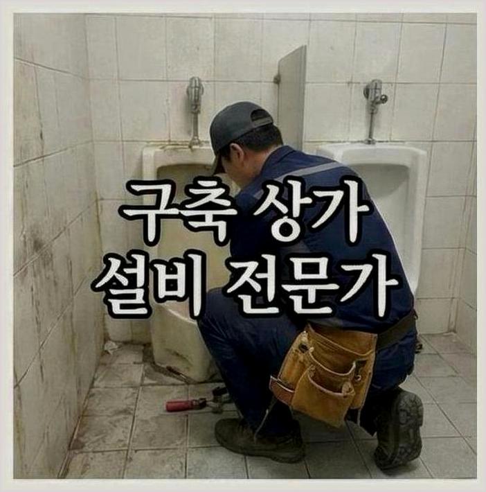 은평구역촌동연신내역세면대막혔을때