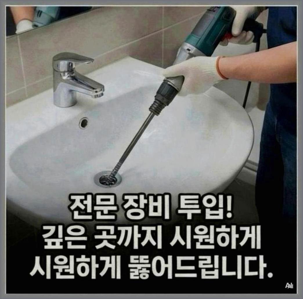 용산구서빙고역하수관고압세척