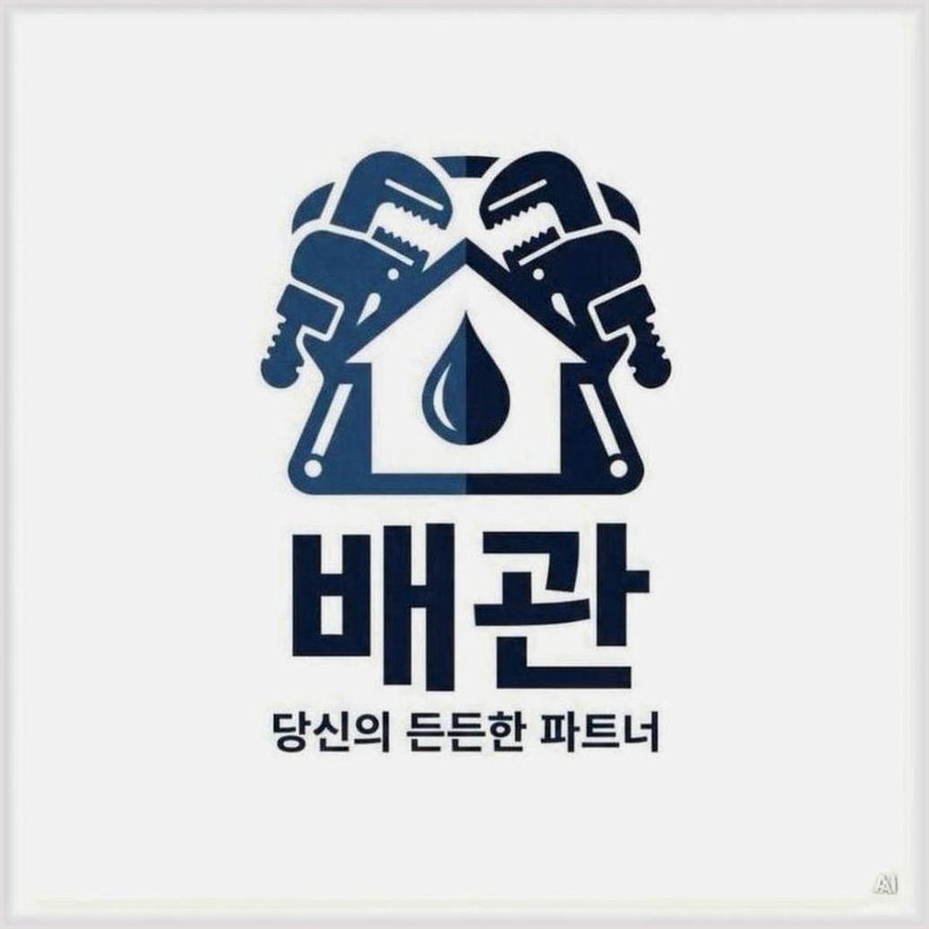 용인시수지구청역하수구막힘뚫는업체