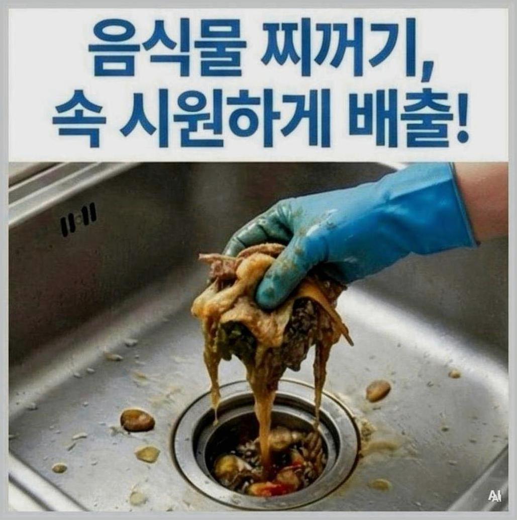 성동구마장동싱크대배수구막혔을때조치방법