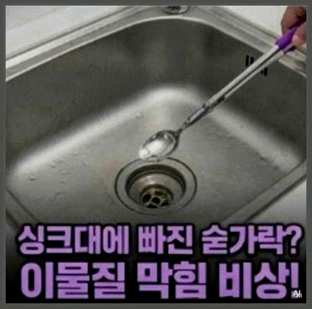 관악구봉천역배수구역류할때