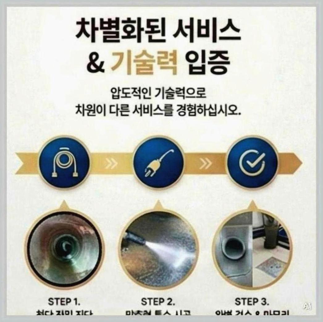 영등포구대림동옥상배수구고압세척