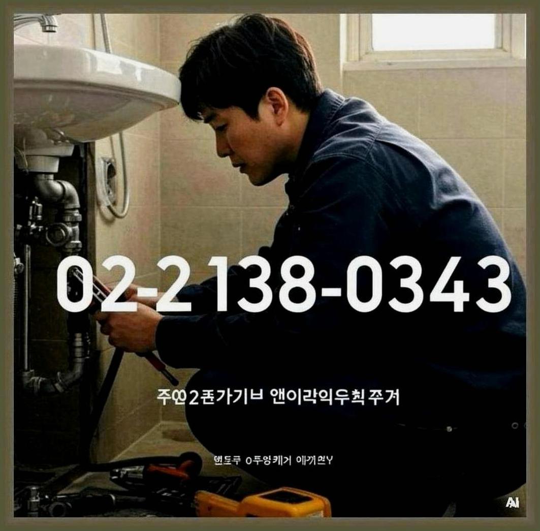 용인시양지면오수관막혔을때조치방법