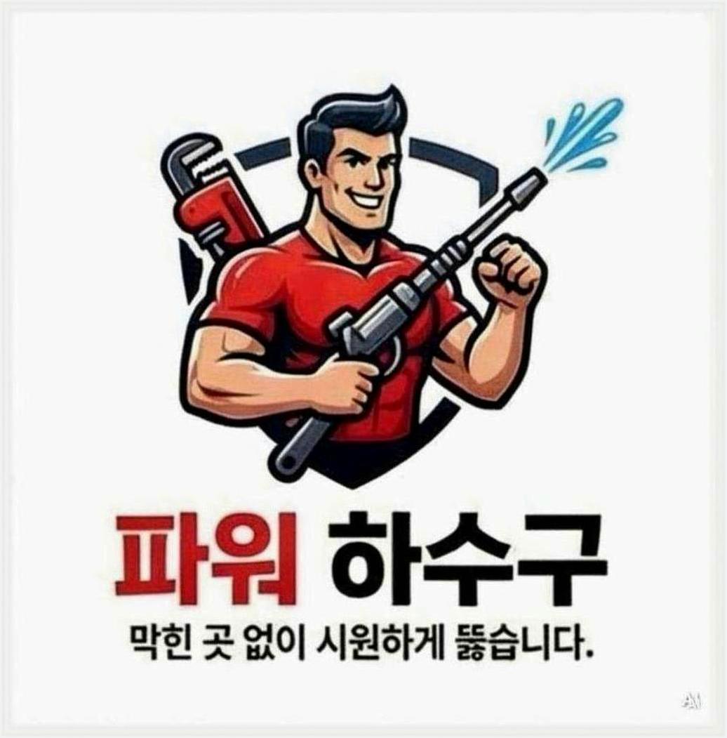 도척면경강선광주역베란다막혔을때조치방법