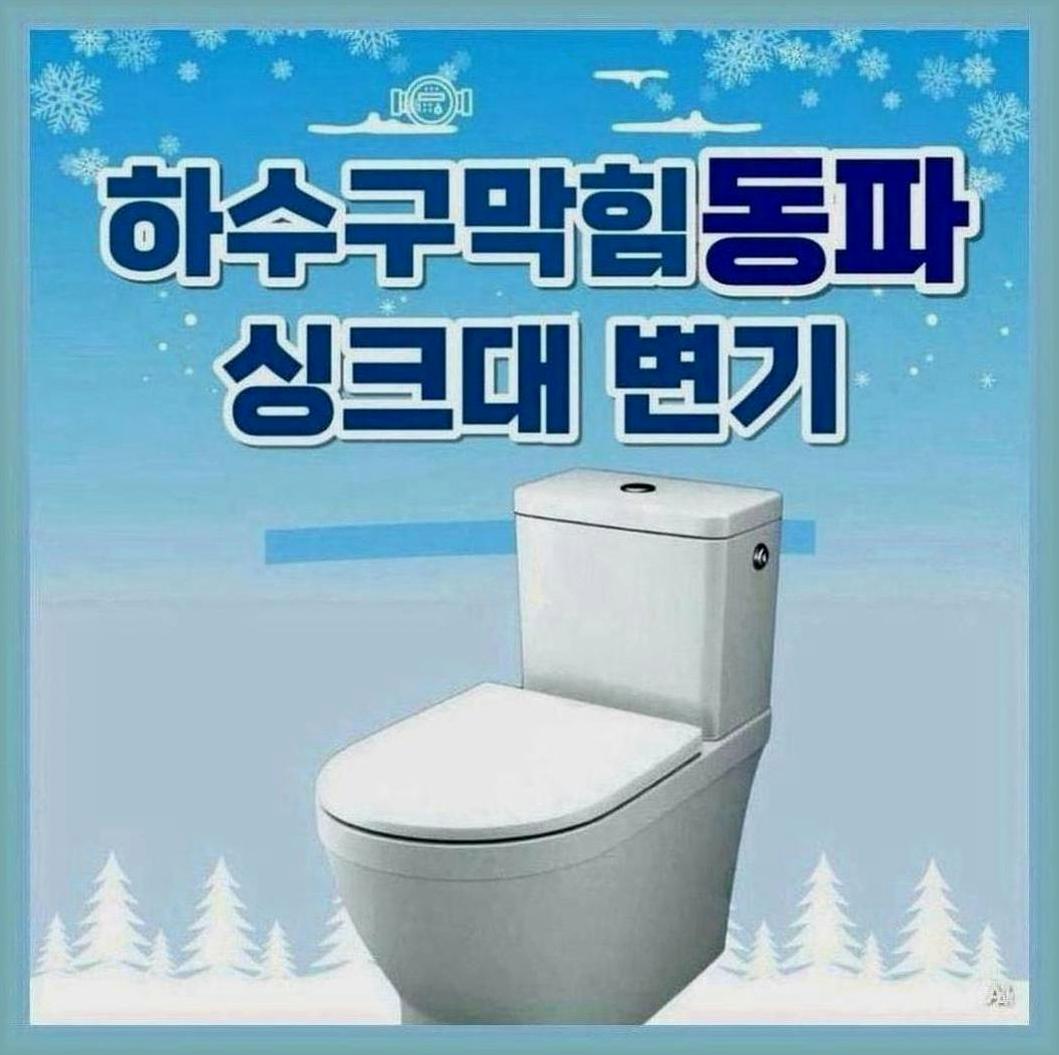 가락동올림픽공원역하수구막혔을때