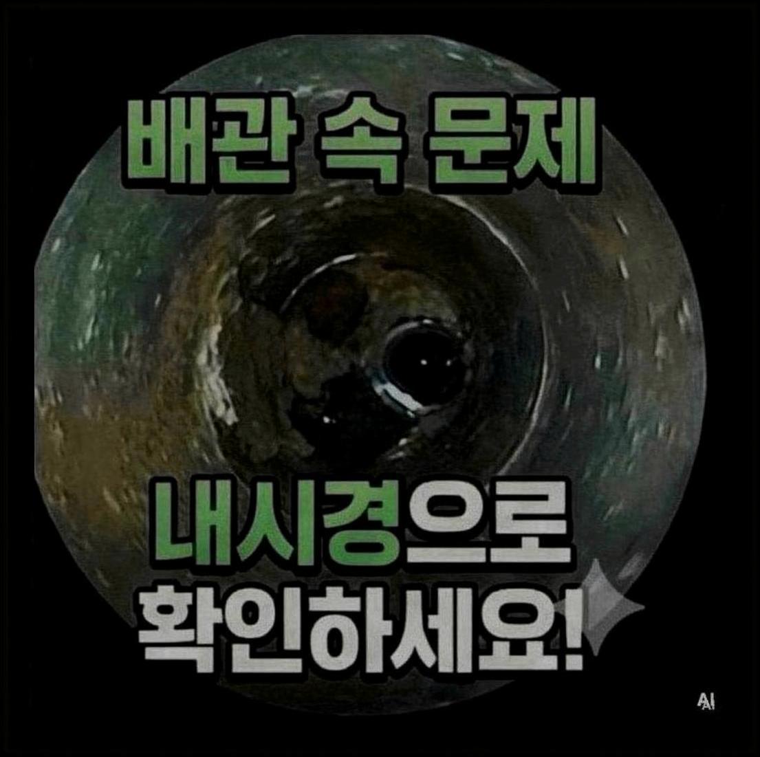 강북구도봉산다용도실뚫는법