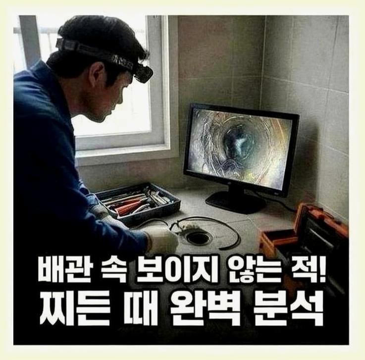 화성시마도면주방역류