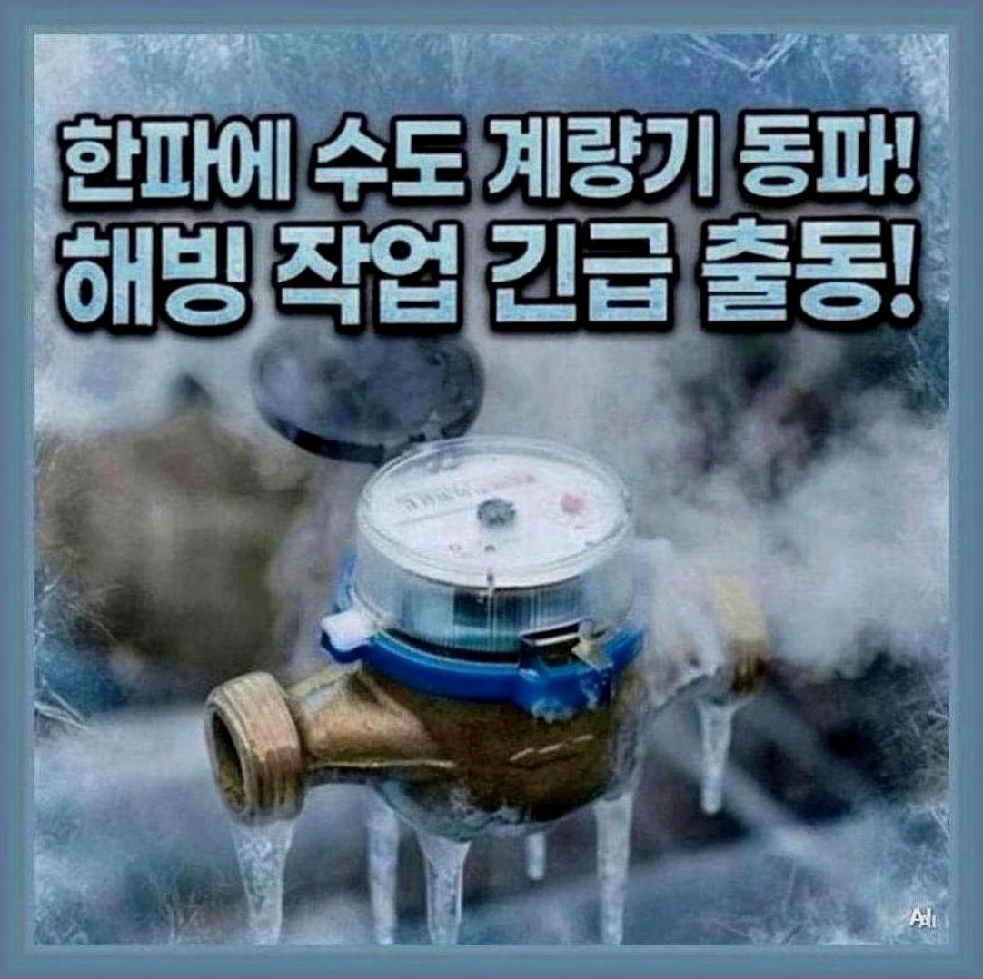 강동구상일동역오수관역류할때
