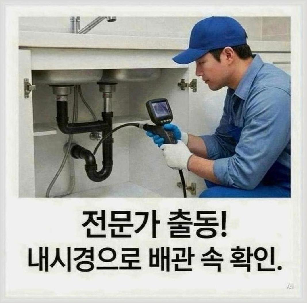 구로구상가하수구막힘