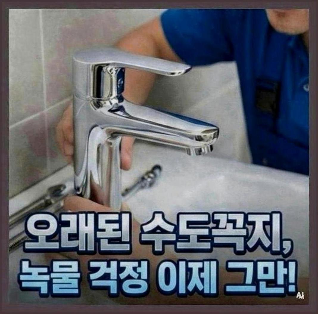 중구을지로동오수관뚫는방법