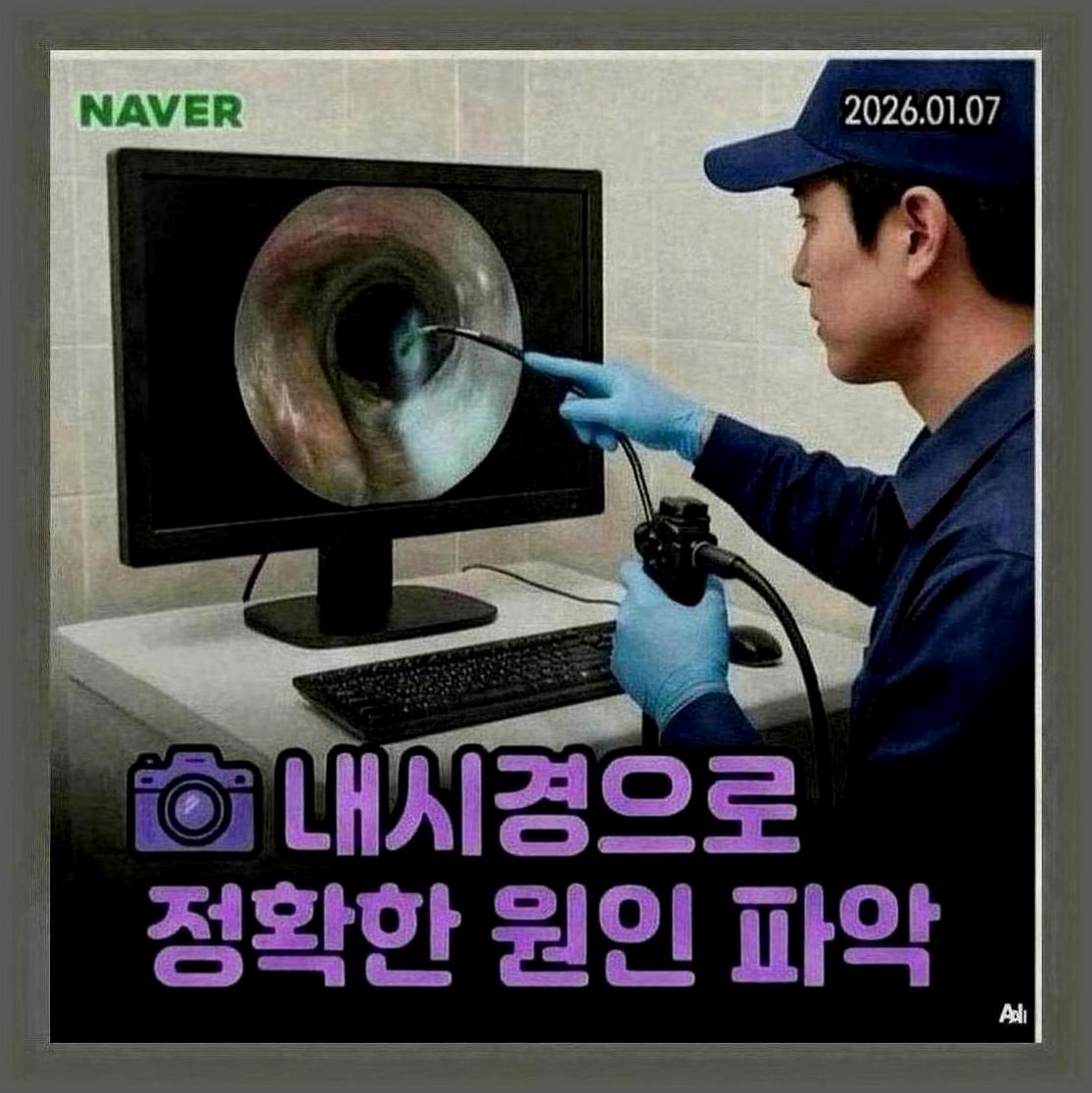 용인시보정역욕실배수구역류