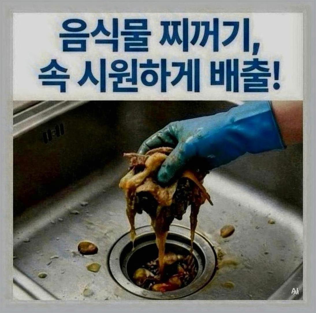 양천구신월동하수관뚫는업체