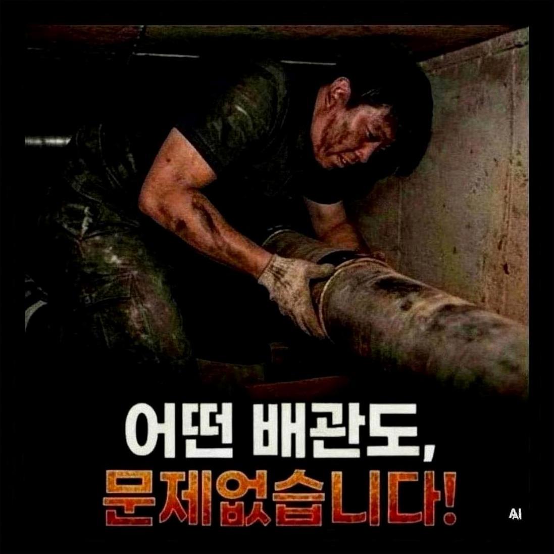 탄현면금촌역오수관막혔을때조치방법
