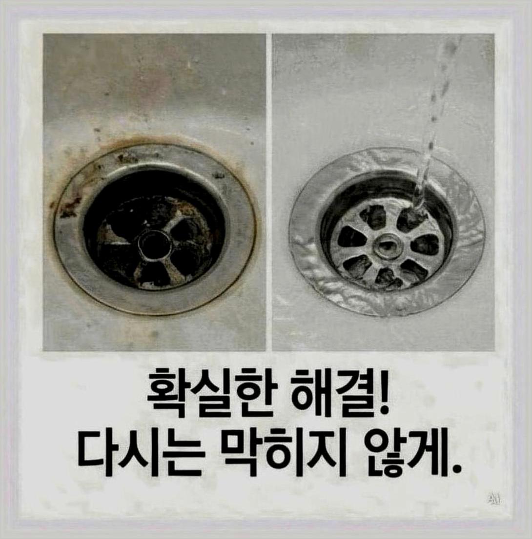 서초구양재동세면대막힘뚫는업체