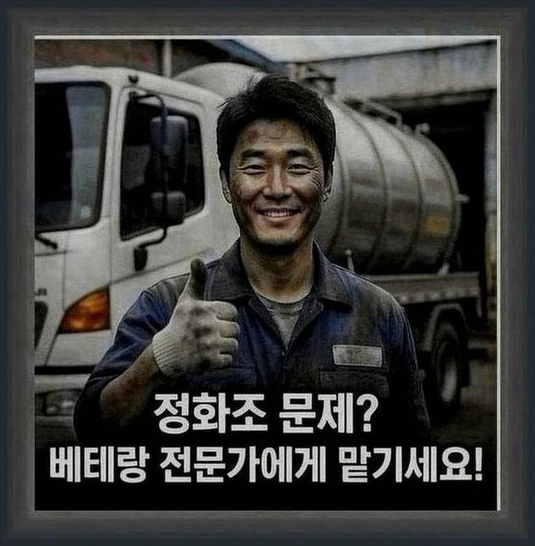 인천부평구일신동베란다배수구역류